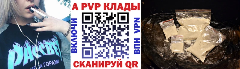 Купить  Апатиты  A-PVP СК КРИС 
