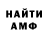 МЕТАМФЕТАМИН Декстрометамфетамин 99.9% RenaTT