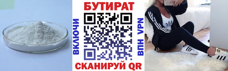 БУТИРАТ BDO  Купить  Апатиты 
