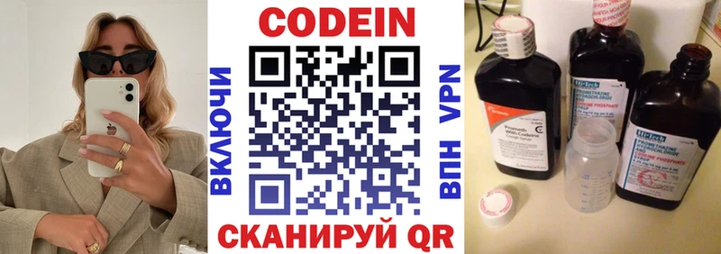 Купить  Апатиты  Codein Purple Drank 