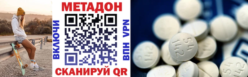 Купить закладки  Апатиты  МЕТАДОН methadone 